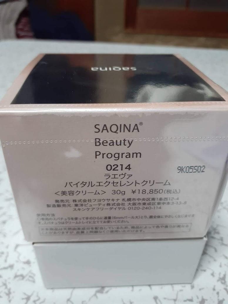 サキナ　ラエヴァ化粧品２点セット（ジェル＆クリーム）
