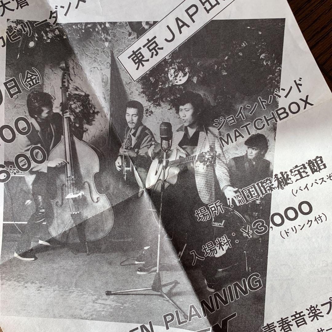 ジョニー大倉ライブパンフレット