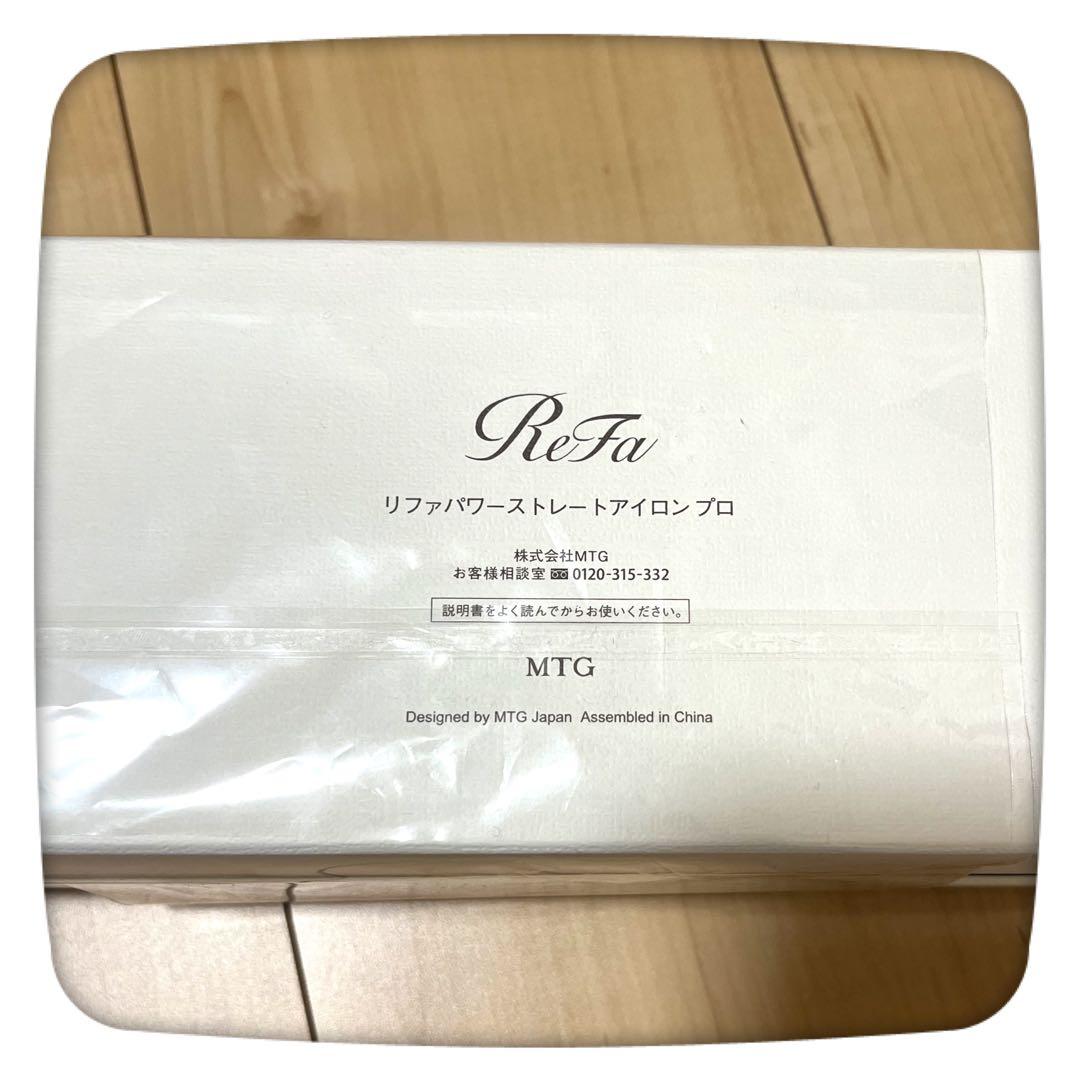 ReFa リファ　パワーストレートアイロン プロ 幅広アイロン ワイドサイズ