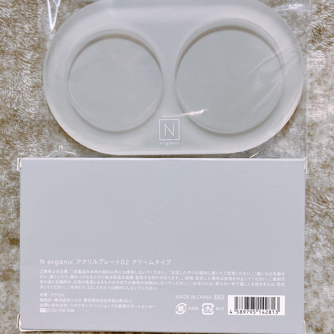 ★ロク様★新品◆N organic Bright◆おまとめセット