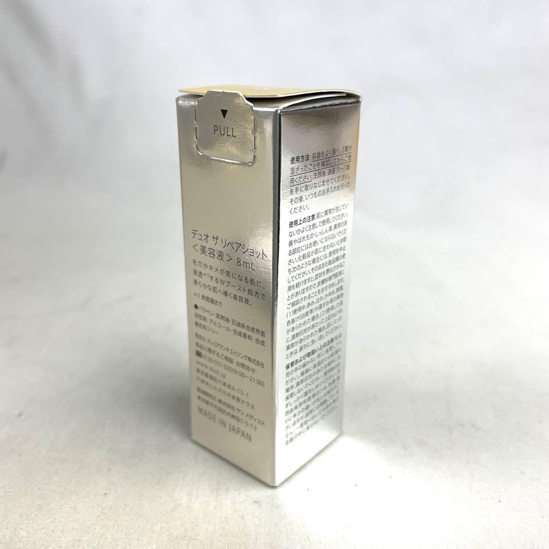 DUO デュオ ザ リペアショット 美容液 8ml 30点 セット