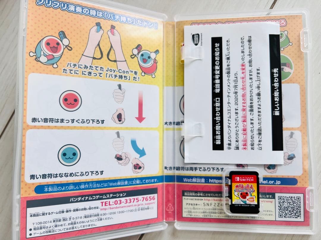 【美品！】任天堂Switch版 タタコン2台&ソフトセット