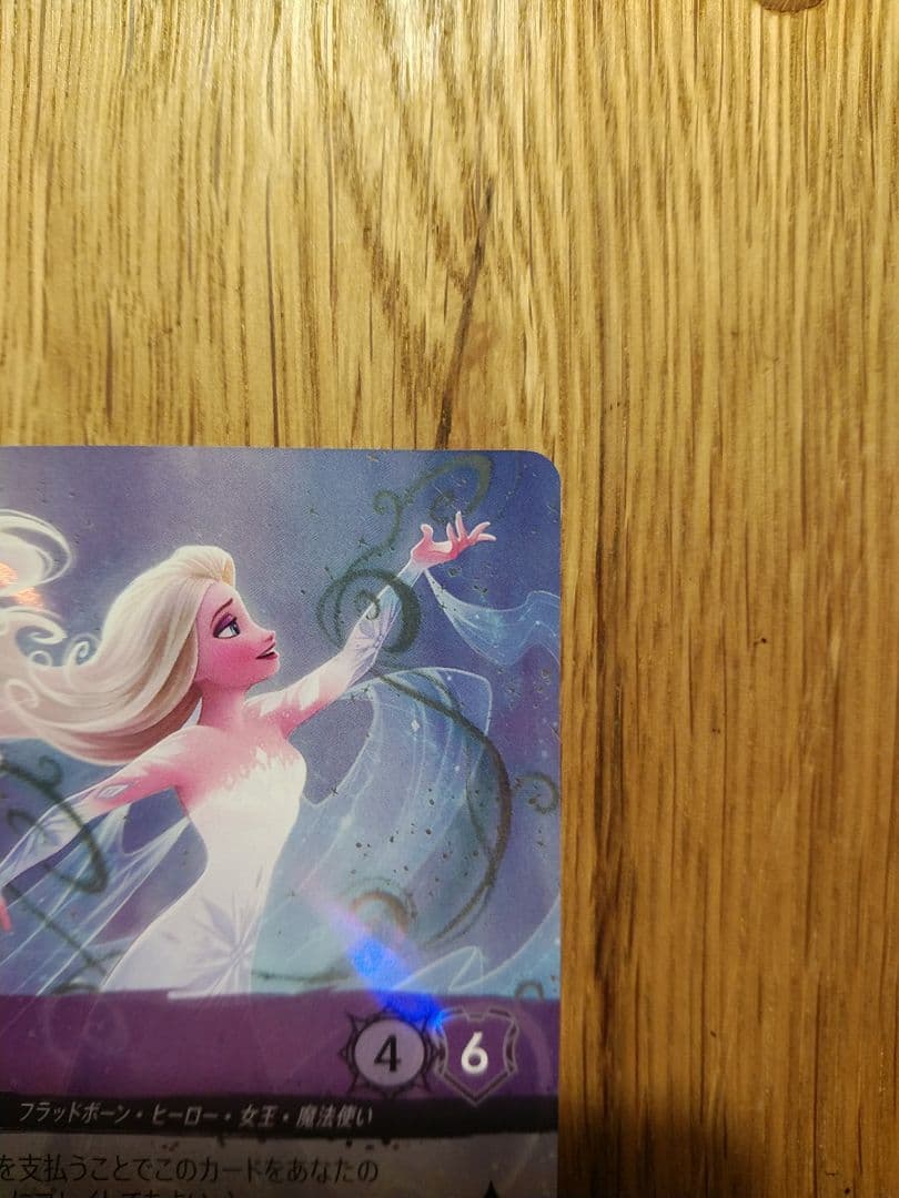 ロルカナ エルサ　冬の精霊 207/204 エンチャンテッド　ディズニー