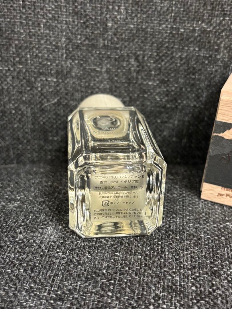 【12時間特価】フエギア　アグア マグノリアーナ 30ml