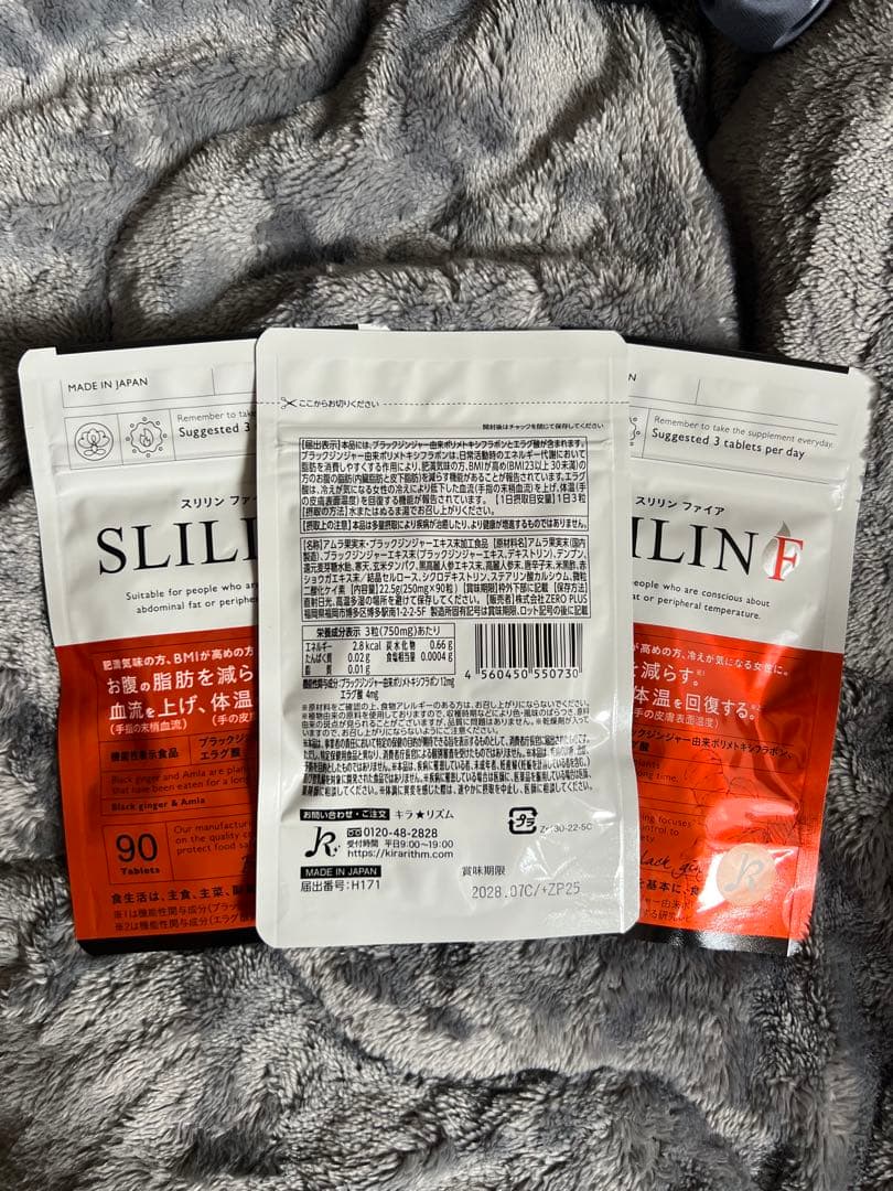 ★大人気スリリンファイア　【3ヶ月分】