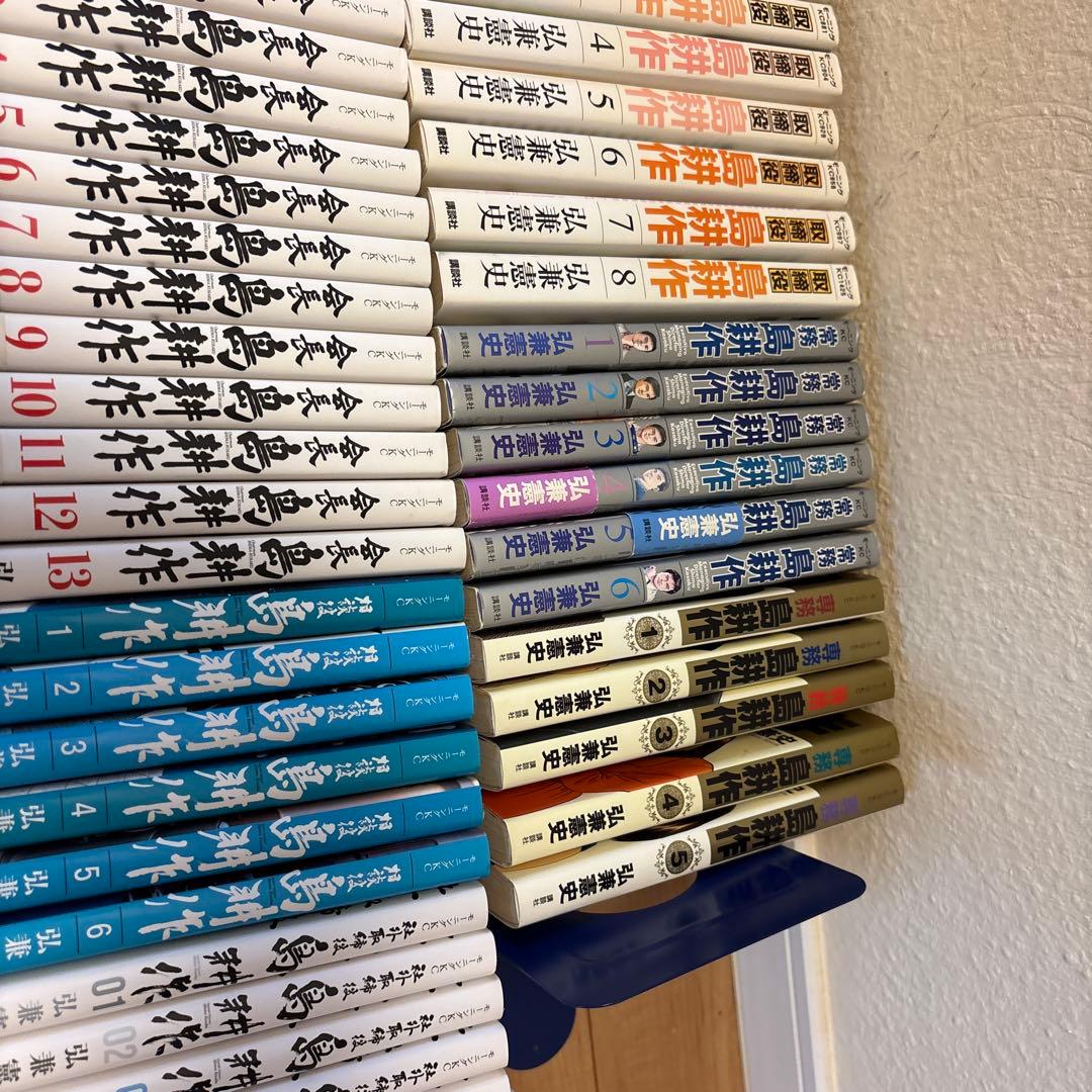 島耕作　全巻セット