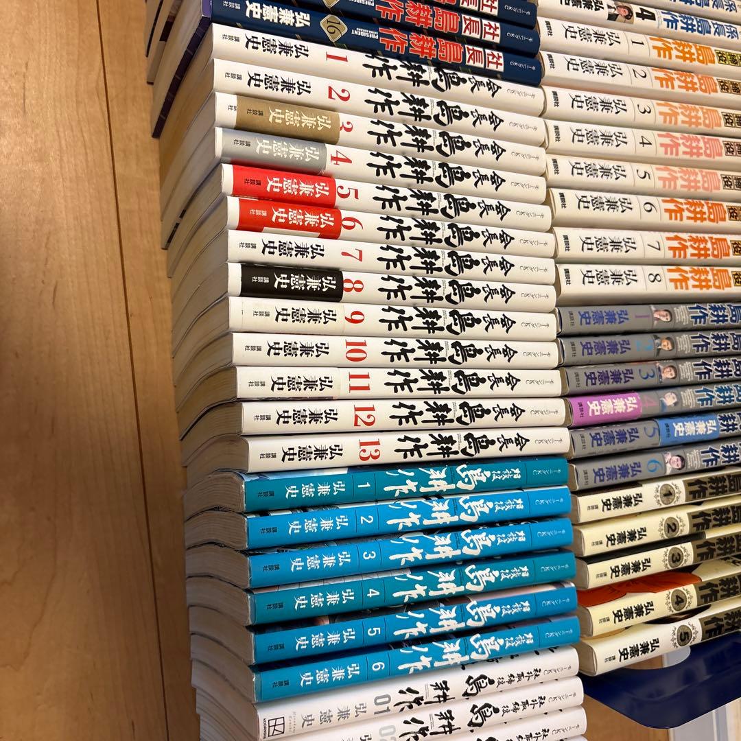 島耕作　全巻セット