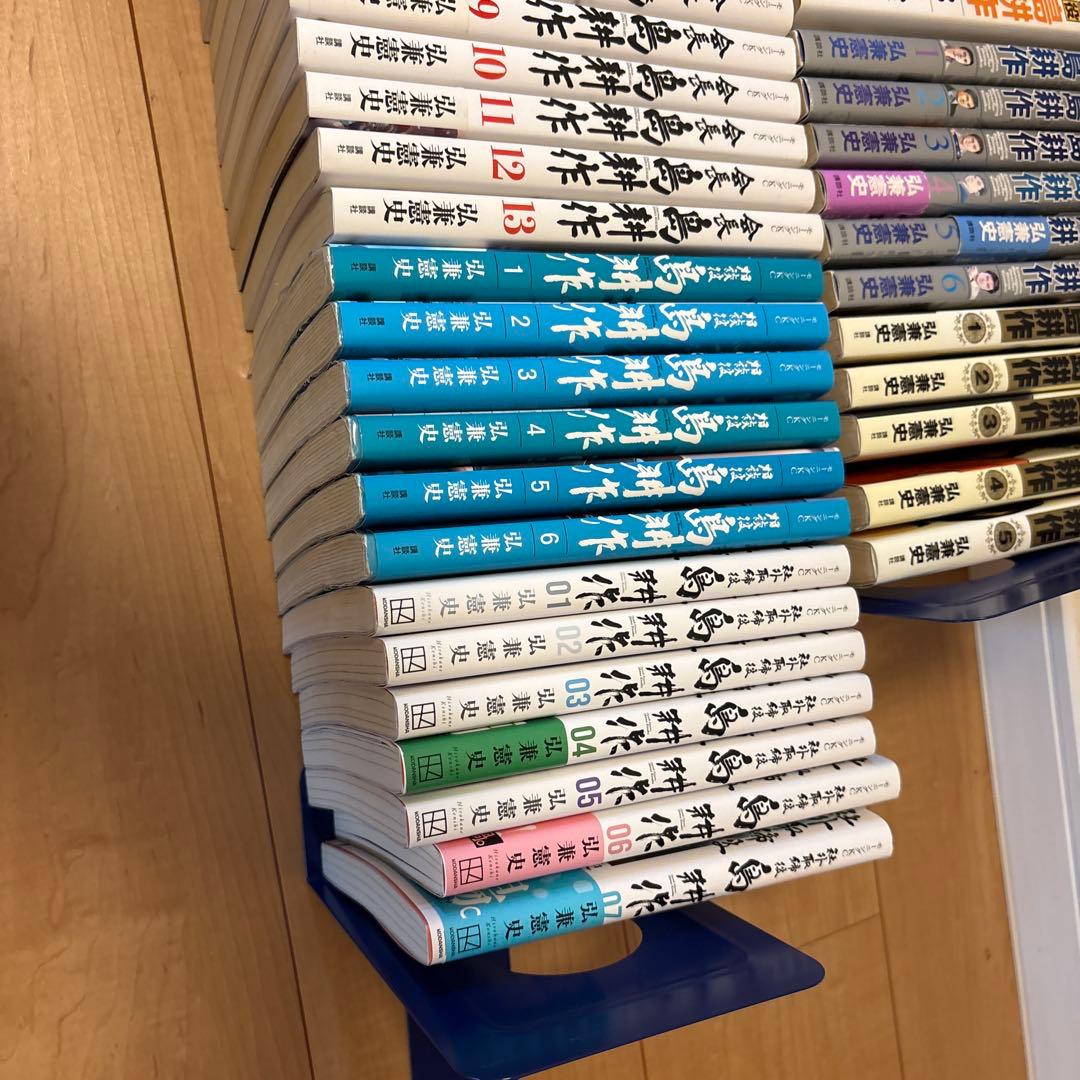 島耕作　全巻セット