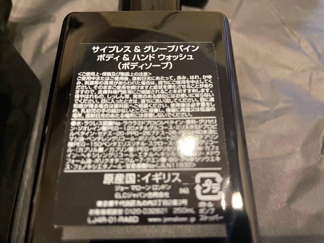 最終お値下げ⭐︎ジョーマローン　ボディハンドウォッシュ2本セット