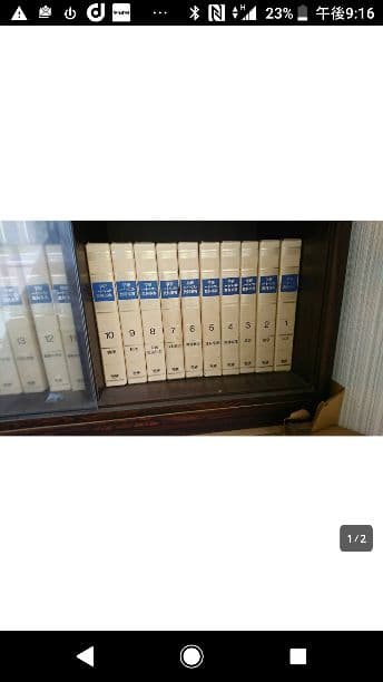 学研ハイベスト辞典