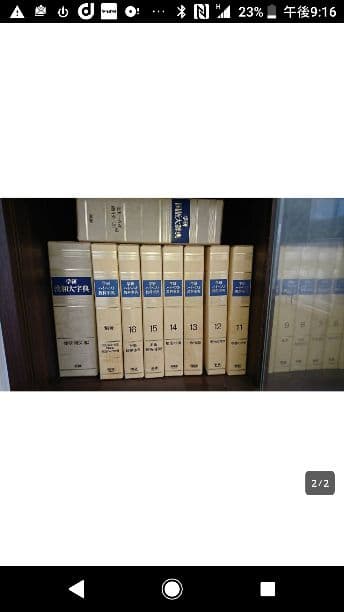 学研ハイベスト辞典