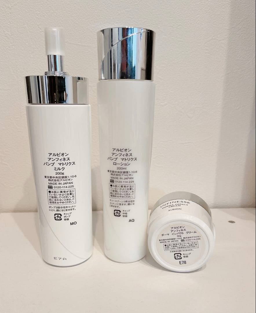 アルビオン◎アンフィネス◎乳液◎ミルク◎クリーム◎ローション◎3点セット