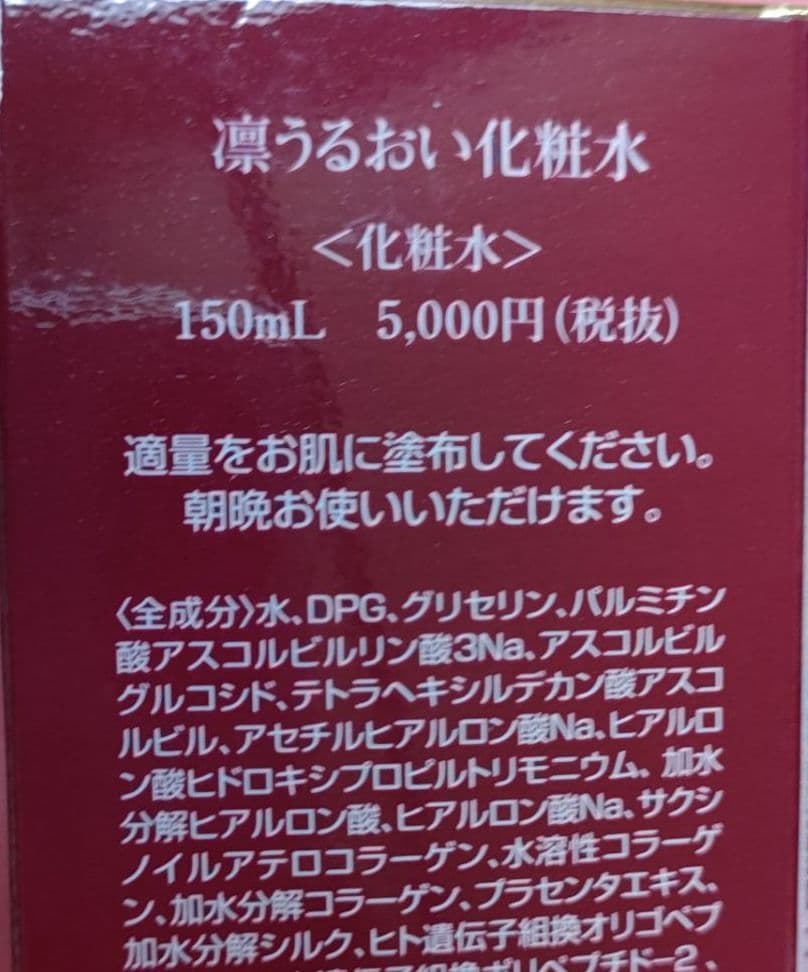 引越しのため処分値下げ！✩新品未開封✩化粧水 美容液 ナイトクリーム3個セット