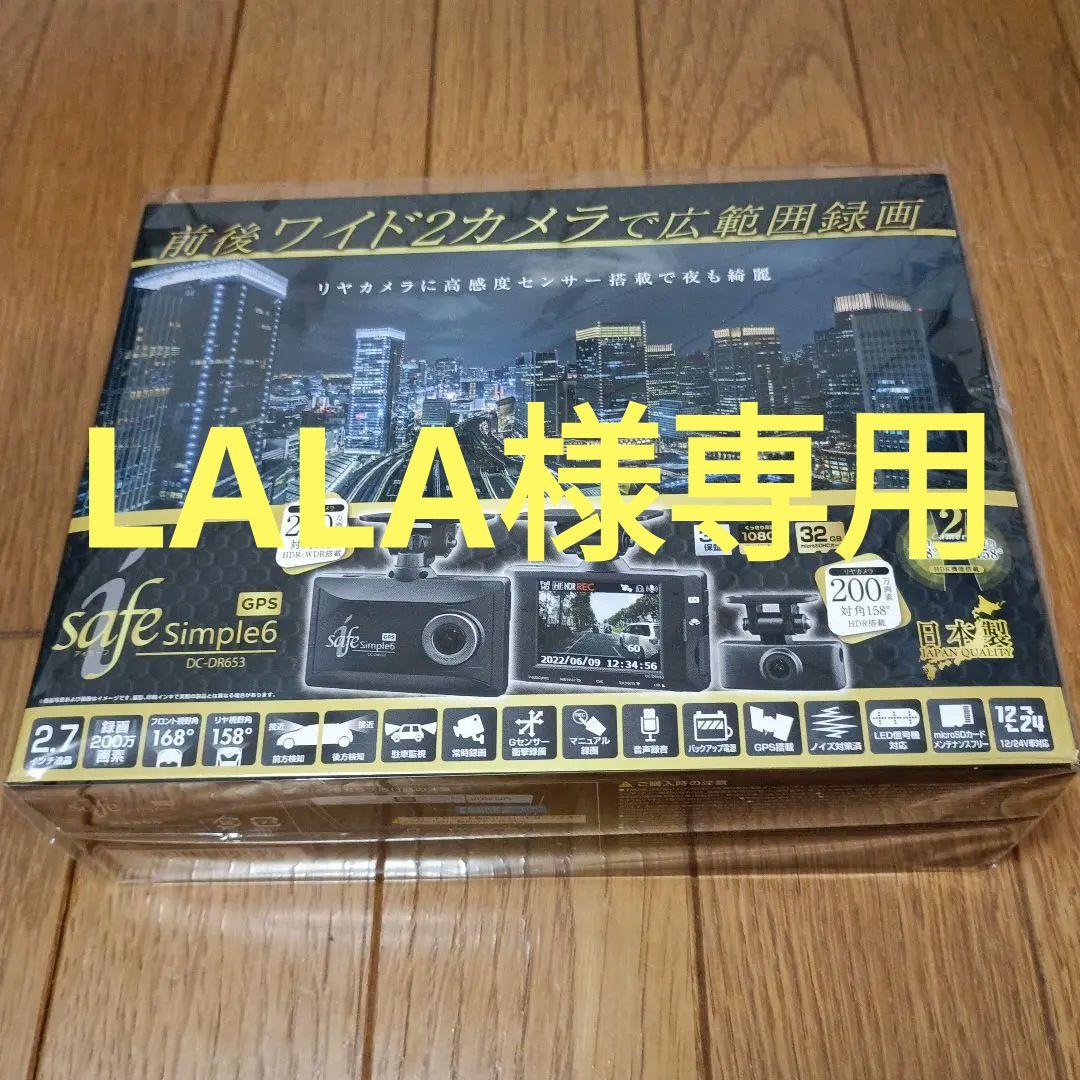 DC-DR653 ドライブレコーダー GPS機能付き