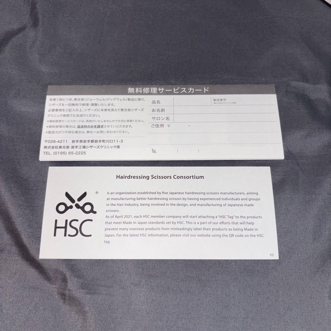 こうちゃん 東光舎NSU-675シザー日本製国家試験 6.75インチ