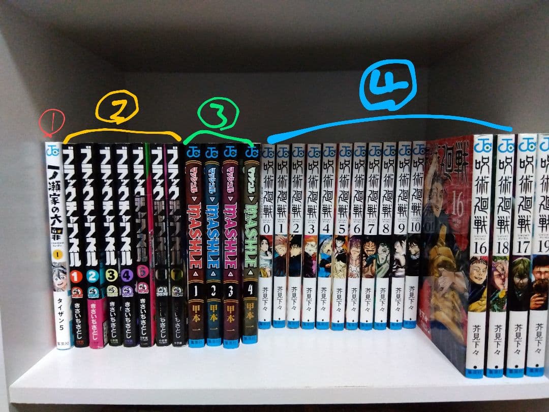 漫画まとめ売り