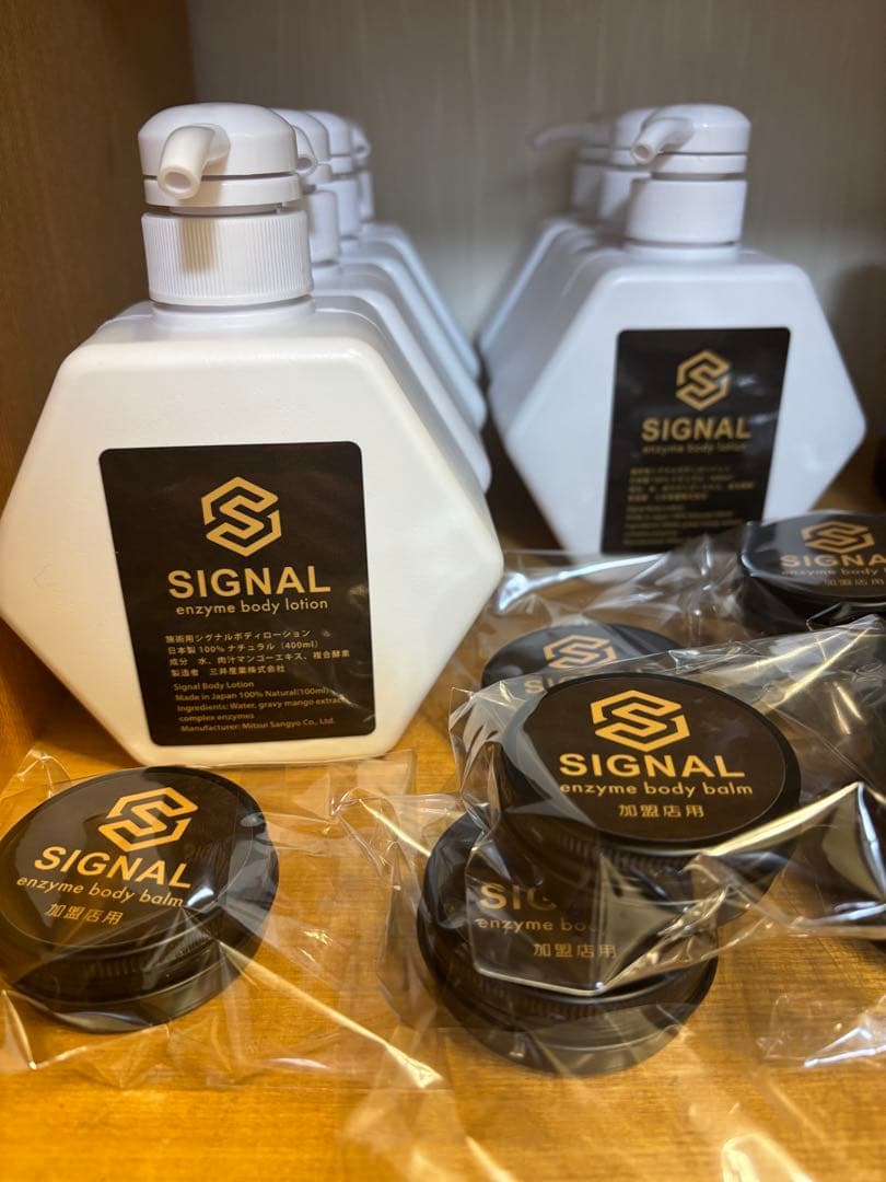 シグナルローション400ml 一本