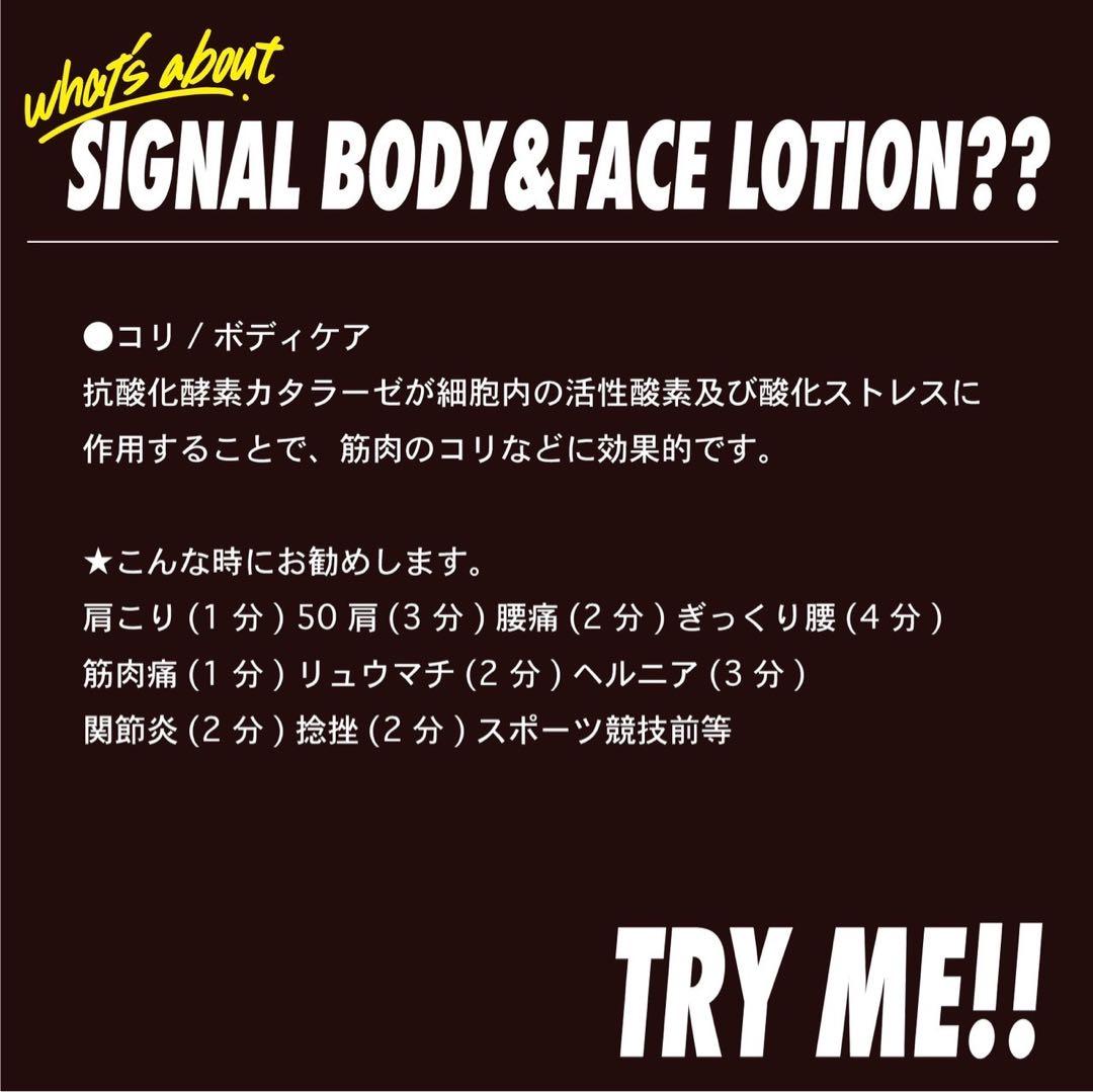 シグナルローション400ml 一本