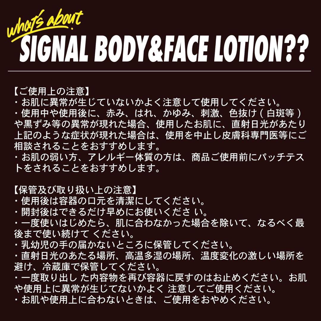 シグナルローション400ml 一本