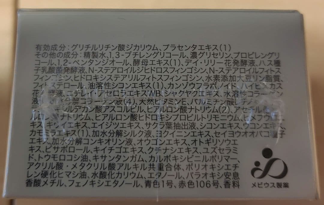 SIMIUS WHITENING GEL EX ノーマル 4個セット