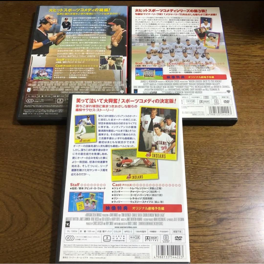 バシタカも！メジャーリーグDVDのセットです。