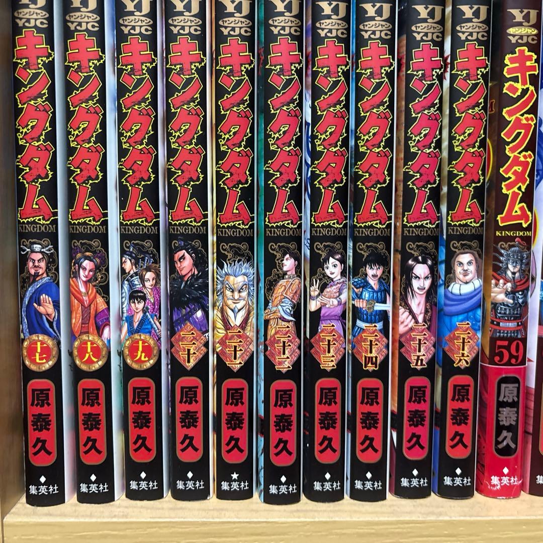 キングダム　全巻セット 1巻〜71巻