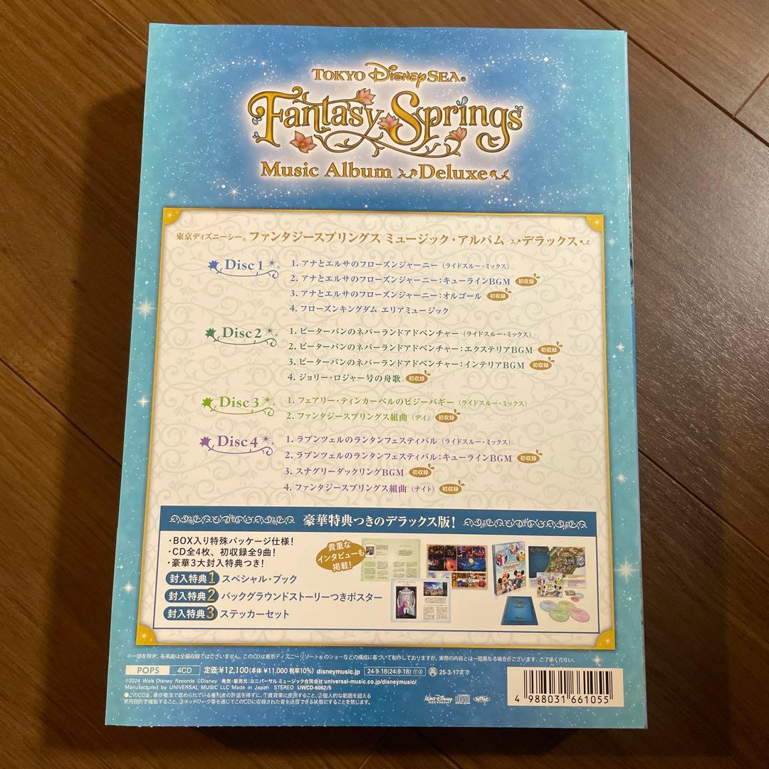 東京ディズニーシー ファンタジースプリングス ミュージック・アルバム デラックス