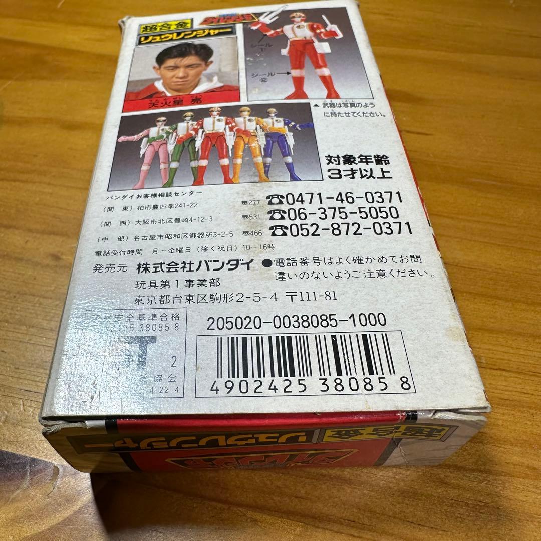 超合金 五星戦隊ダイレンジャー リュウレンジャー 5973