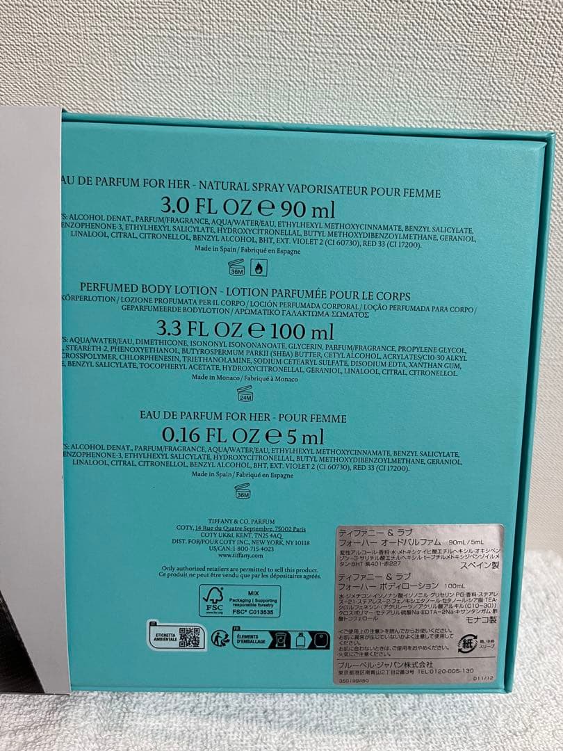 Tiffany & Co. Eau de Parfum for Her セット