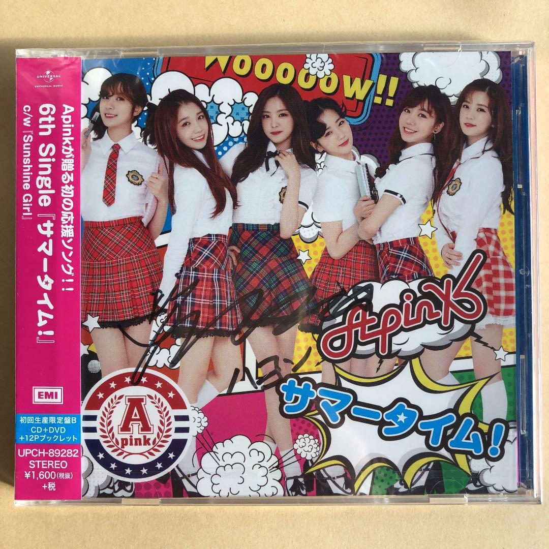 Apink サマータイム！ ハヨン直筆サイン入り 初回限定盤B