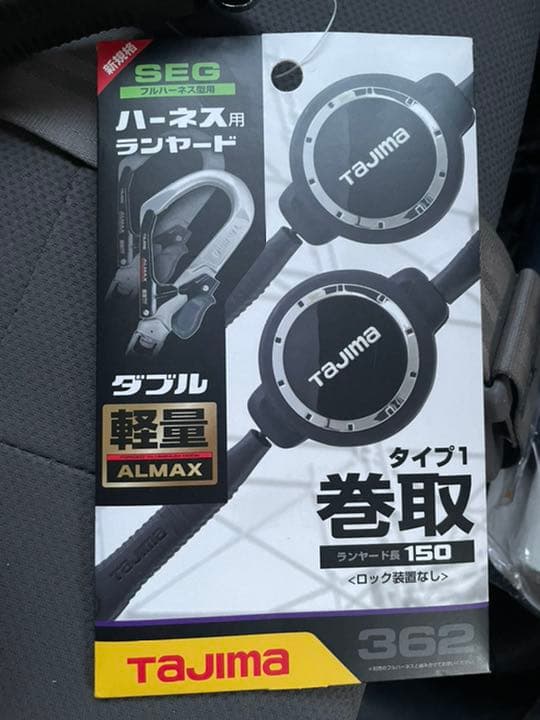 タジマ  ランヤード　墜落制止用器具　ハーネス