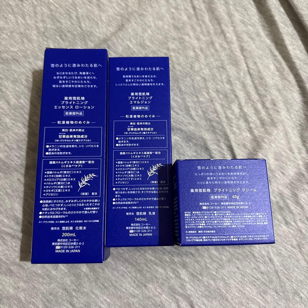 KOSE 薬用雪肌精 ブライトニングローション エマルジョン クリーム