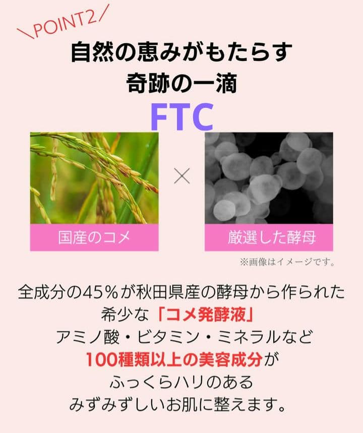 ★FTCフェリーチェトワコ君島十和子トワコ★ステップアップモイストローション