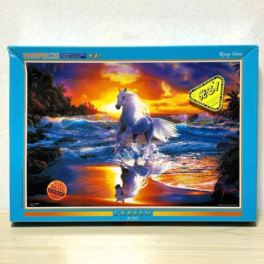【未開封・未使用品】【希少】ラッセン ジグソーパズル ライジング ホース 白馬