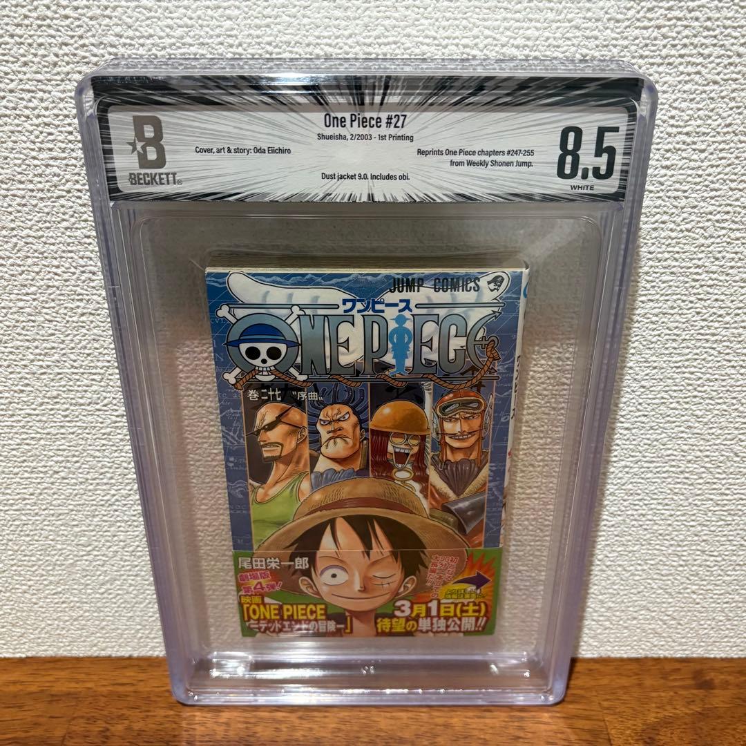 【漫画鑑定品】ONE PIECE BGS8.5 初版 27巻 帯付き
