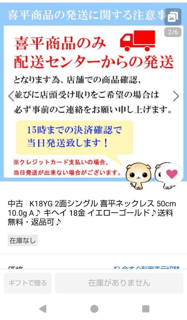 美品♡K18YG 2面シングル喜平ネックレス 50cm 10.0g18金資産運用