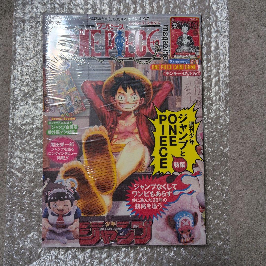 ワンピースマガジン20号　新品未読品　プロモカード付属