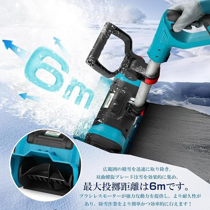 【新品】コードレス充電式 電動除雪機 軽量 家庭用 バッテリー2個付き