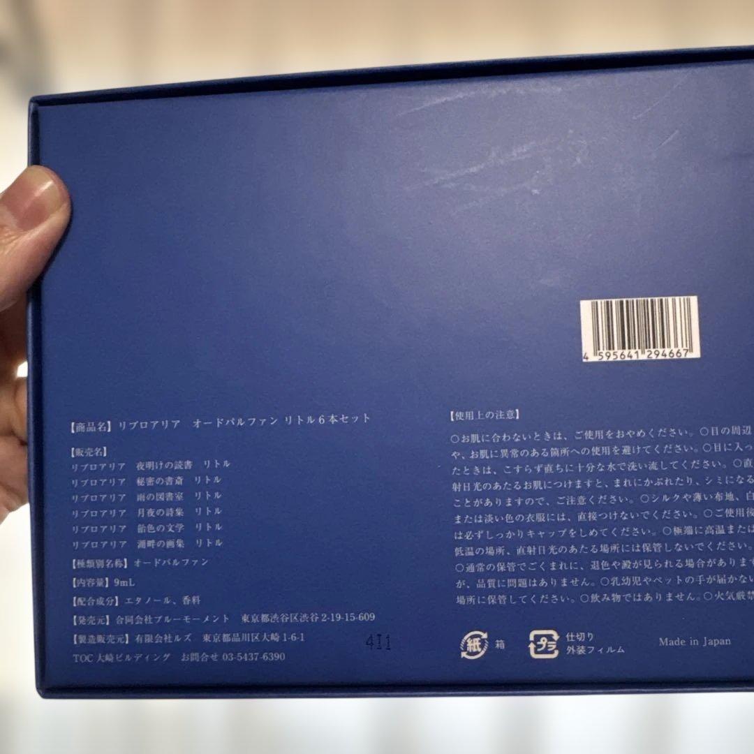 libroaria リブロアリア　秘密の書斎・月夜の詩集・飴色の文学・湖畔の画集