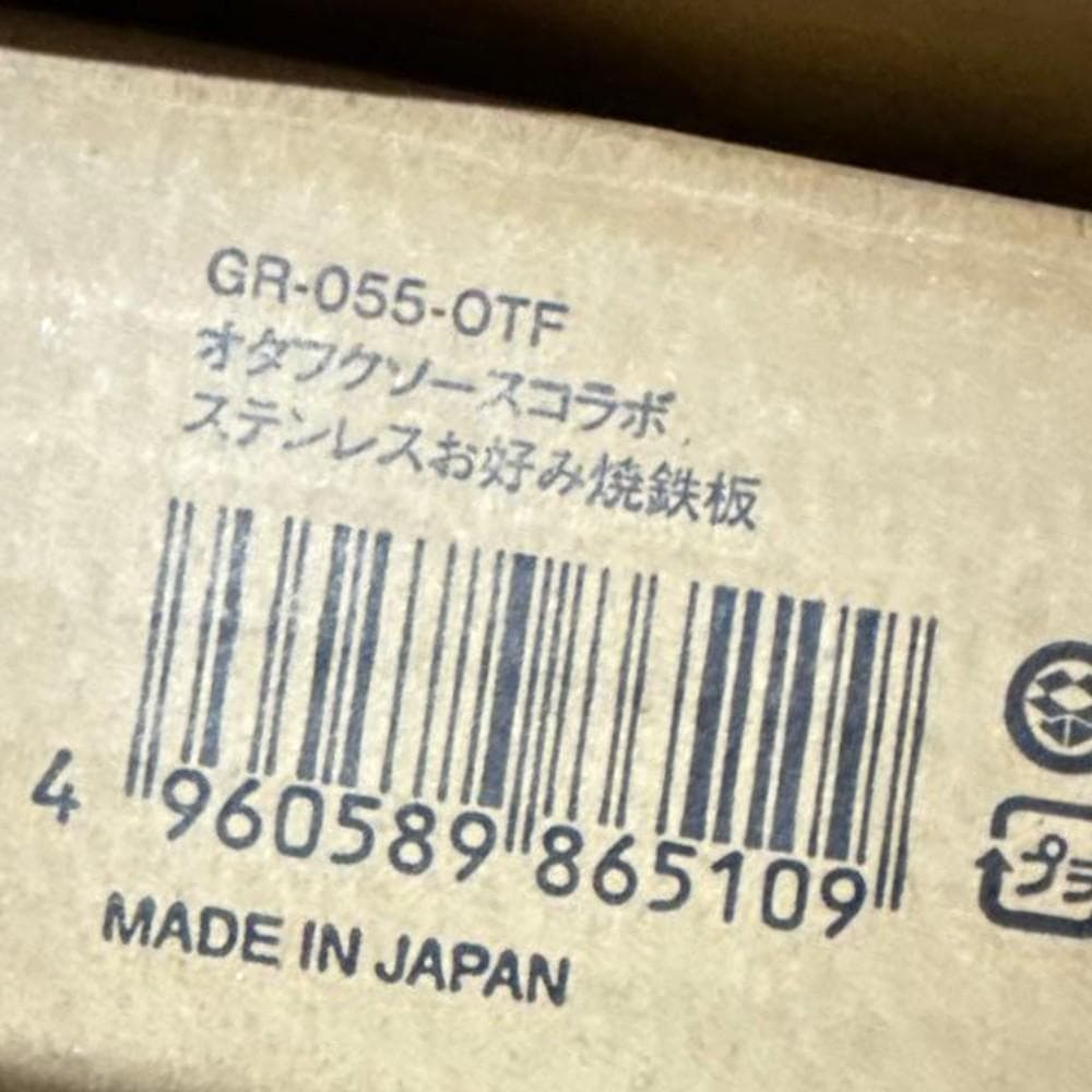 スノーピーク オタフクソースコラボ ステンレスお好み焼鉄板 GR-055-OTF