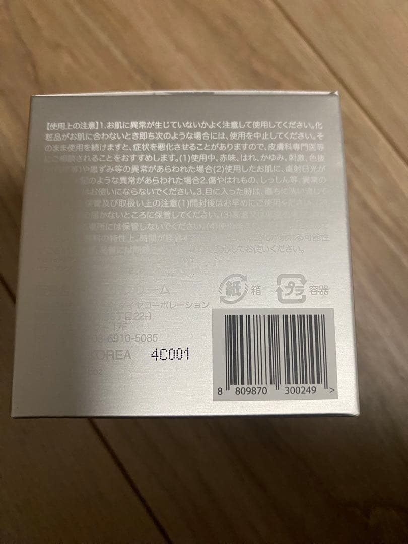 【新品未使用未開封】HIGHCERA EYE CREAM ハイセラアイクリーム