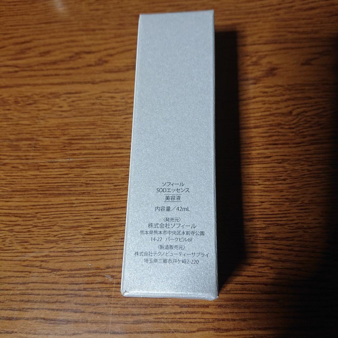 【新品・未使用】ソフィール SOD ESSENCE N 01 42ml