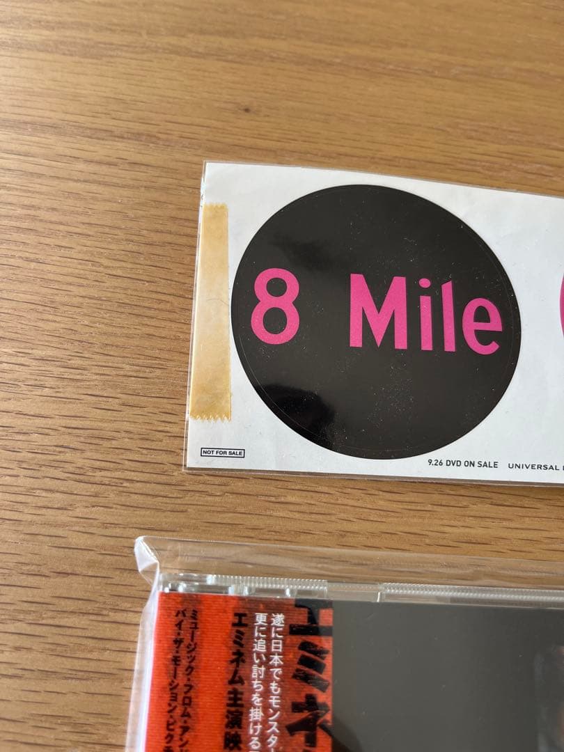 eminem エミネム　8mile DVD・CD・ポスター おまけ:ステッカー
