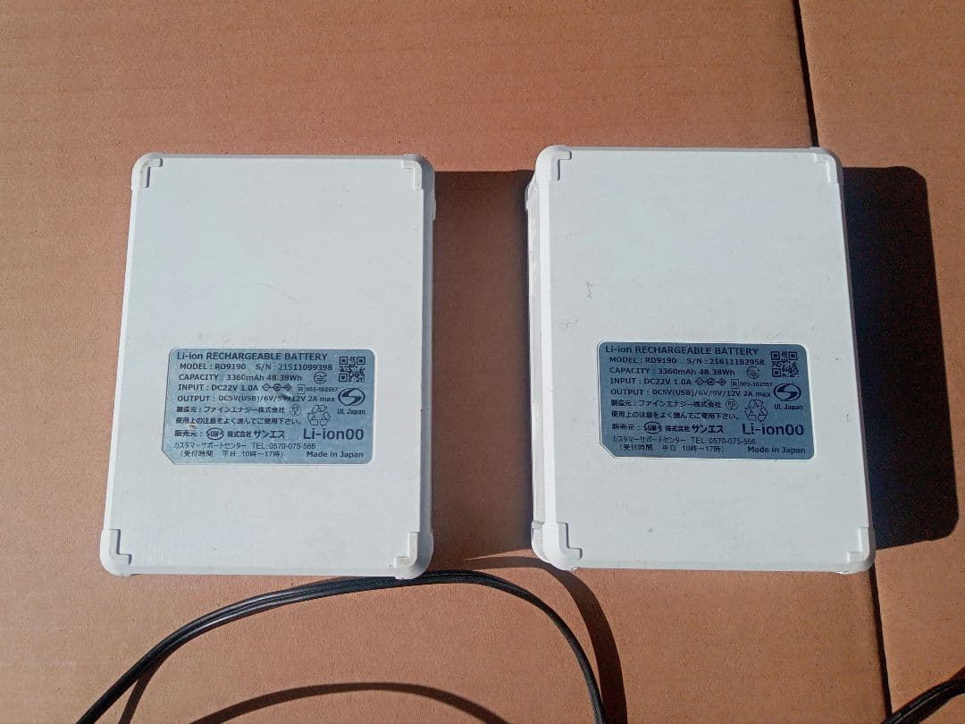 サンエス　空調服　ファンセット　バッテリー２個　ファン２個未使用付き