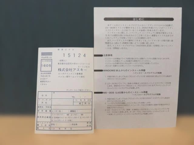 PCゲーム　偽典　女神転生　東京黙示録　PC-98　希少　激レア　アスキー　CD