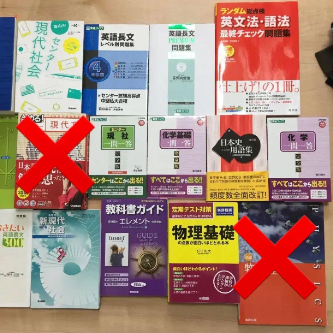 参考書 大学受験 単品購入可能
