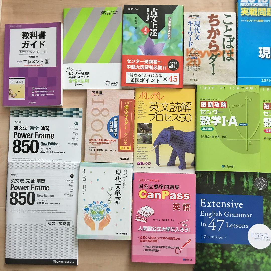 参考書 大学受験 単品購入可能