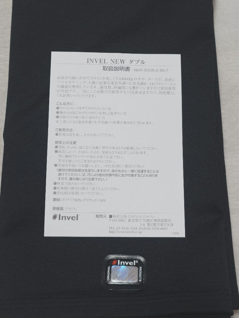 新品未使用　invel リカバリーウェア　腹巻き　ウエスト　サポーター　G2