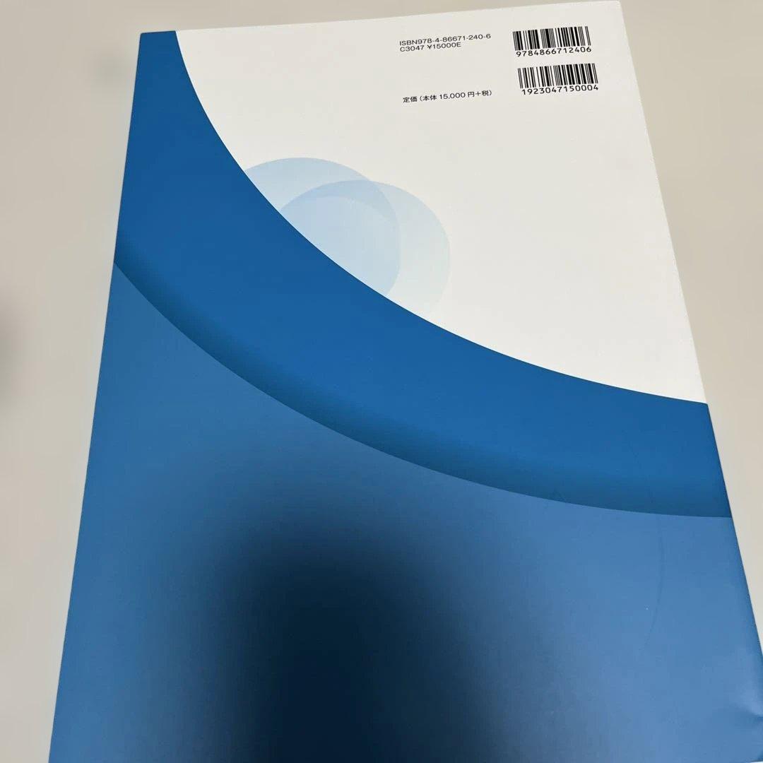 小動物基礎臨床技術シリーズ　麻酔・疼痛管理　医学書　獣医