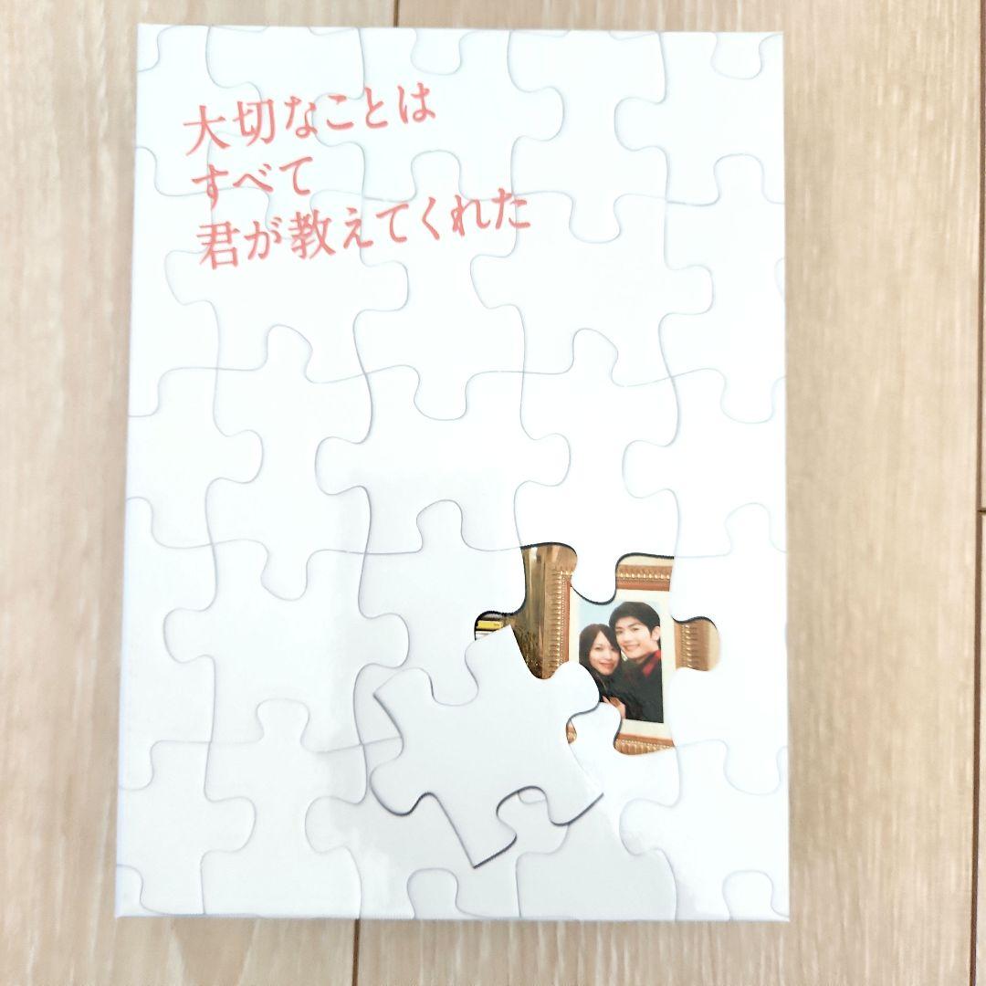 大切なことはすべて君が教えてくれた DVD 三浦春馬 戸田恵梨香 武井咲